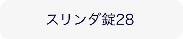 ミニピル
